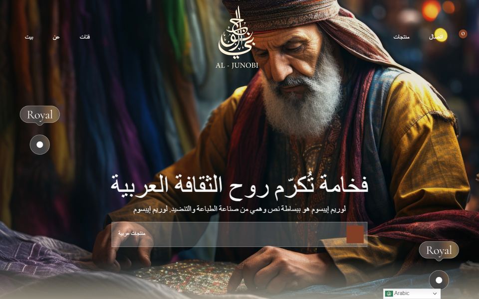 Al-Junobi